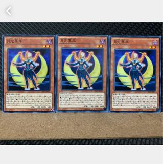 Popotan] Yu-Gi-Oh! 4707 Lunalight Black Sheep 3 Normal