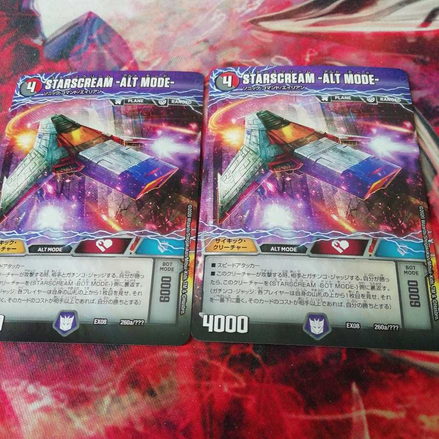STARSCREAM -ALT MODE