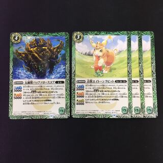 音獣エイトーンラビット 3枚 五線獣バッファロースコア 1枚 3枚