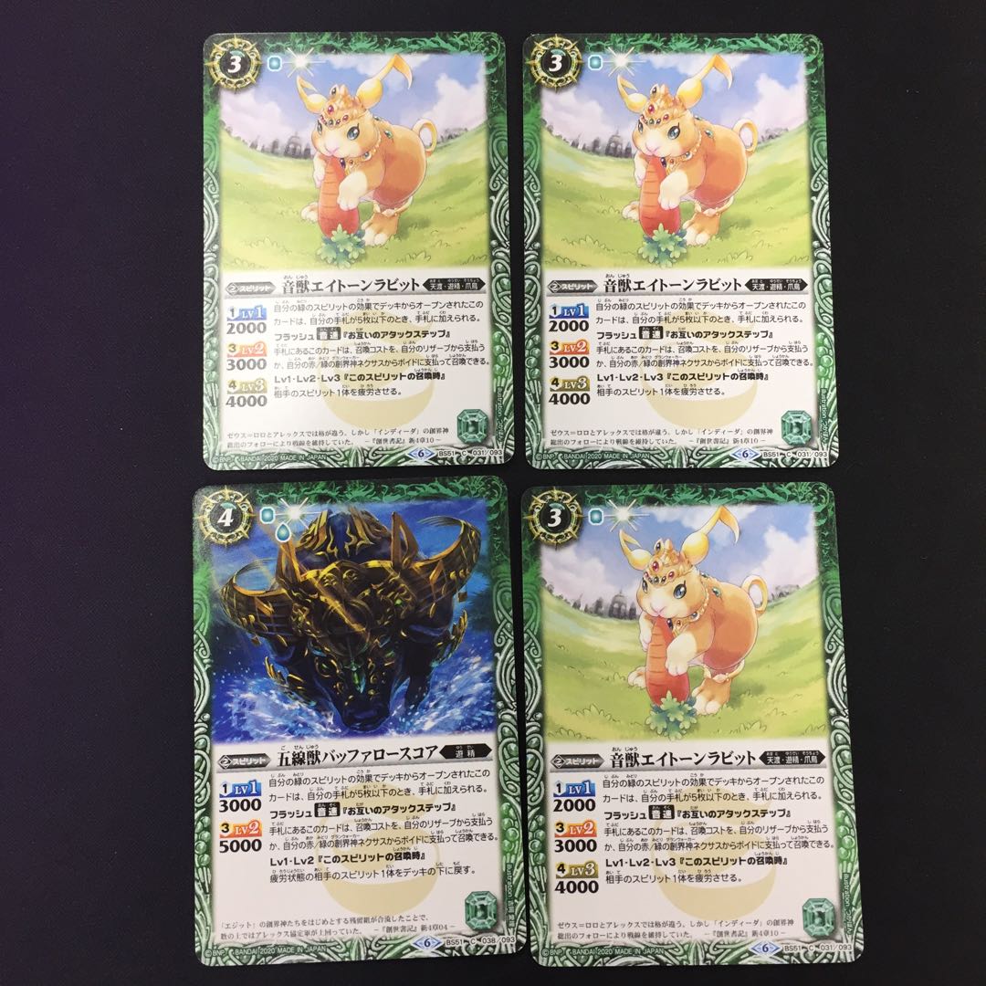 音獣エイトーンラビット 3枚 五線獣バッファロースコア 1枚 3枚