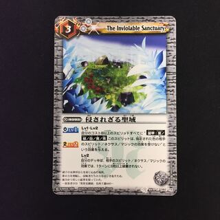 侵されざる聖域 1枚