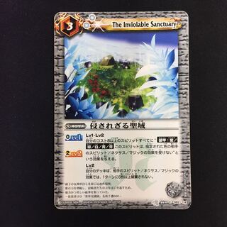 侵されざる聖域  1枚