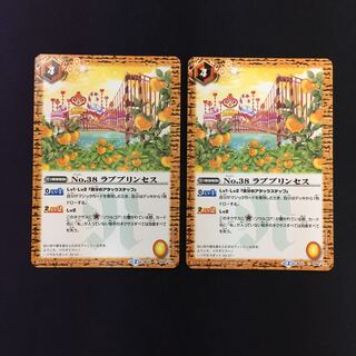 No.38 ラブプリンセス 2枚 2枚
