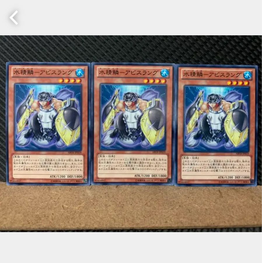 Popotan] Yu-Gi-Oh! 4737 Water Spirit Scale - Abyss Lang, 3 normal