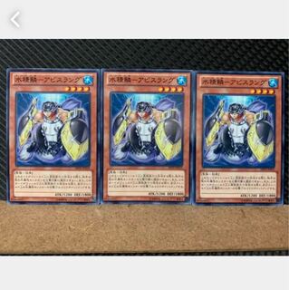 Popotan] Yu-Gi-Oh! 4737 Water Spirit Scale - Abyss Lang, 3 normal