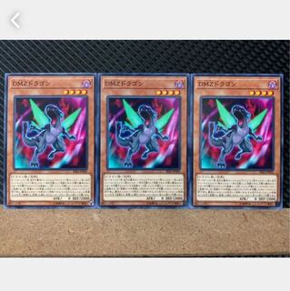 Popotan] Yu-Gi-Oh! 4718 DMZ Dragon 3 normal