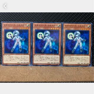 【ぽぽたん】遊戯王 4735 ネオスペース・コネクター 3枚 ノーマル