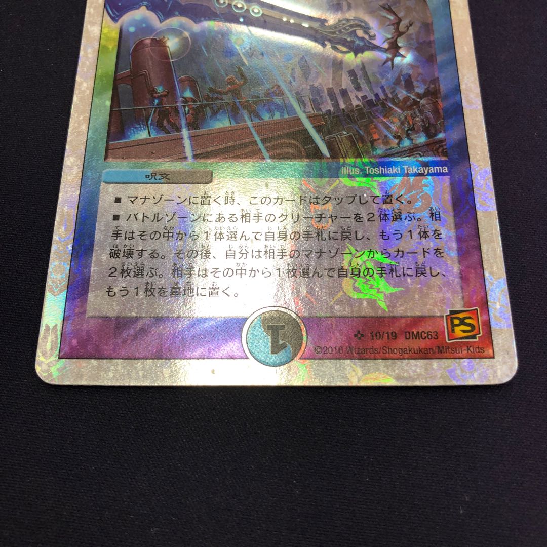 英知と追撃の宝剣(スーパーデッキ仕様)