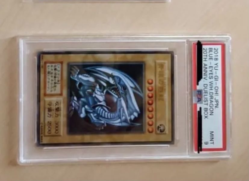 遊戯王　青眼の白龍　ステンレス　PSA9