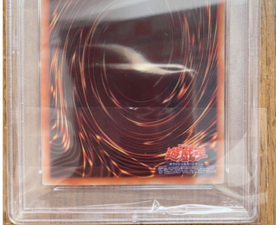 遊戯王　青眼の白龍　ステンレス　PSA9