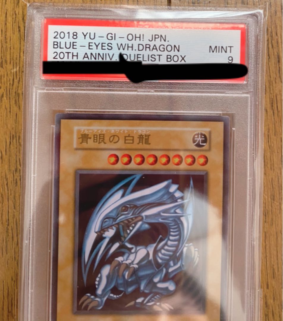 遊戯王　青眼の白龍　ステンレス　PSA9