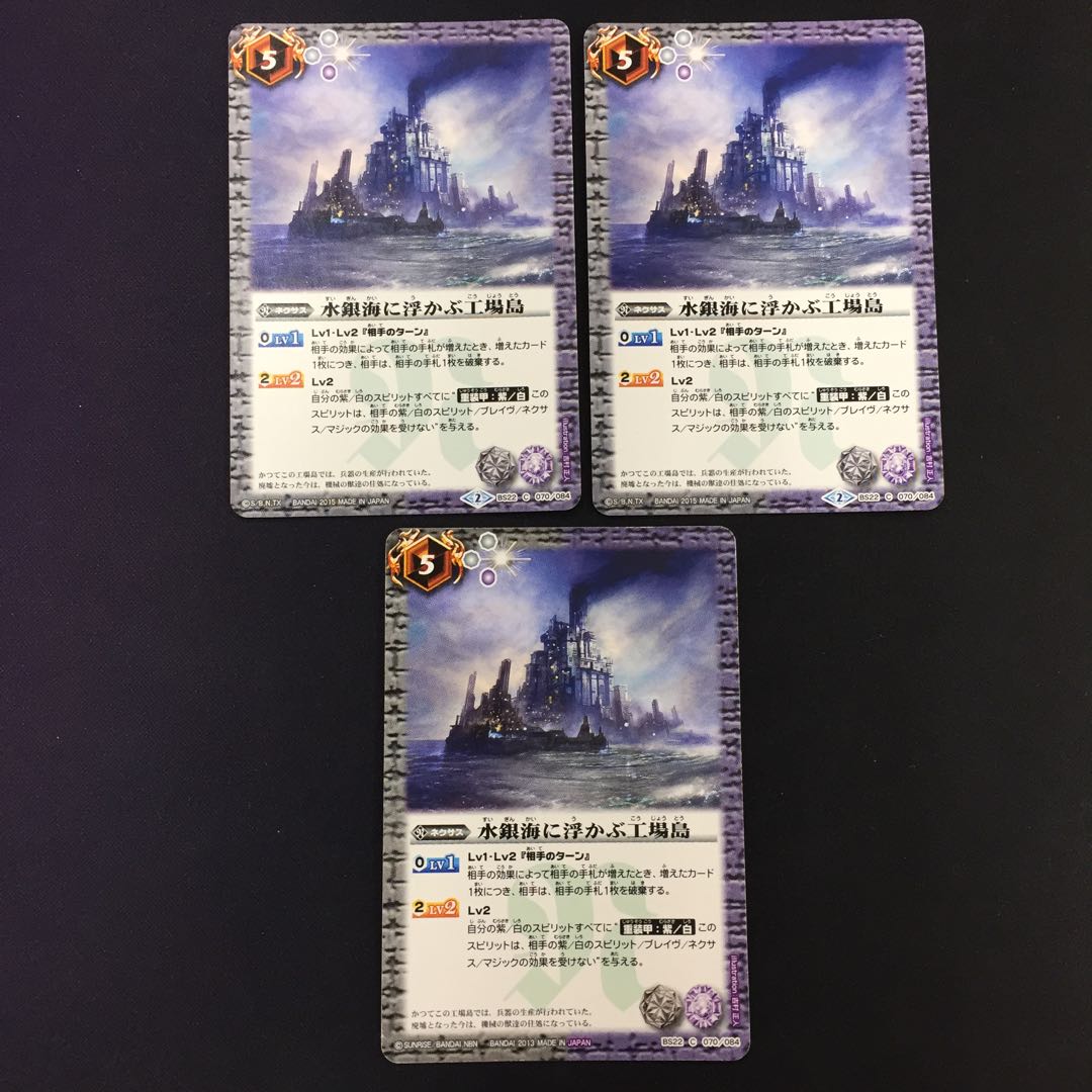 水銀海に浮かぶ工場島 3枚 3枚