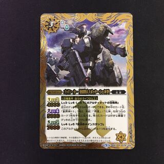 ゴッドシーカー 聖刻騎兵スポッター・シェネウト  1枚