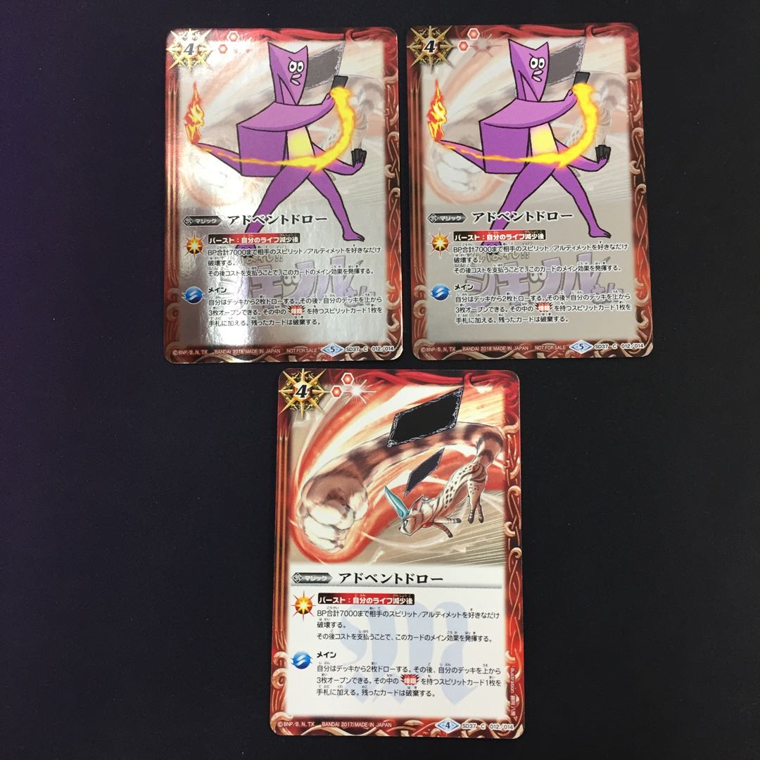 アドベントドロー 3枚 3枚