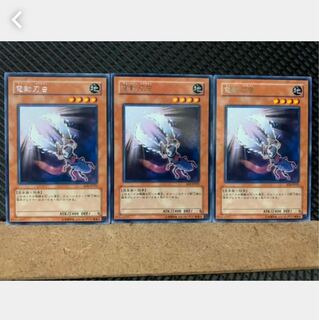 Popotan] Yu-Gi-Oh! 4708 Chainsaw Insect 3 rare