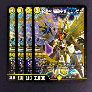 Neo Mirzam, Spirit of Miracles, 4 pieces