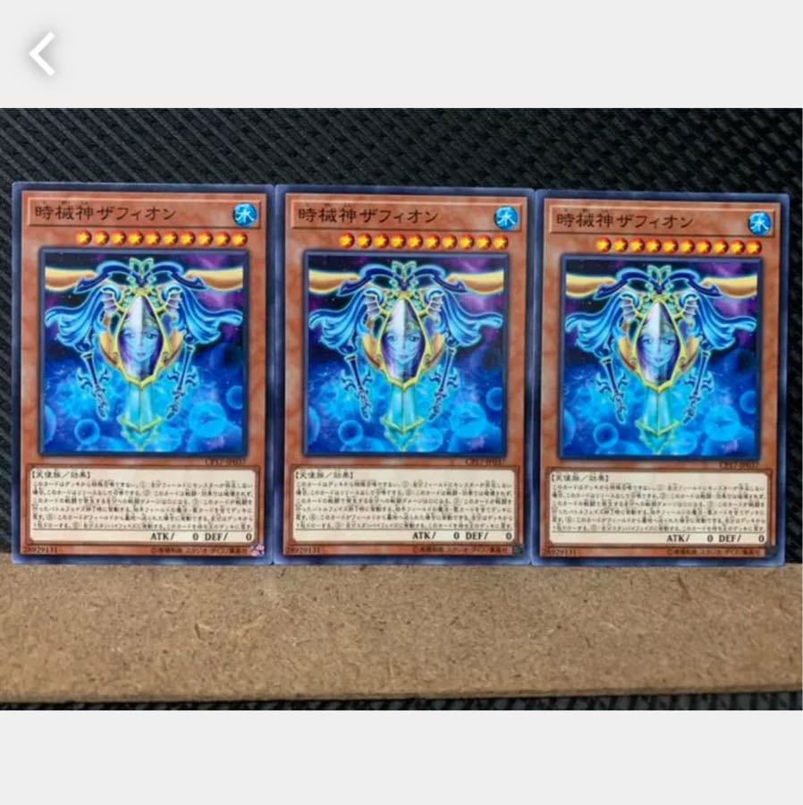 Popotan] Yu-Gi-Oh! 4734 Zaphion, the Timelord 3 Normal