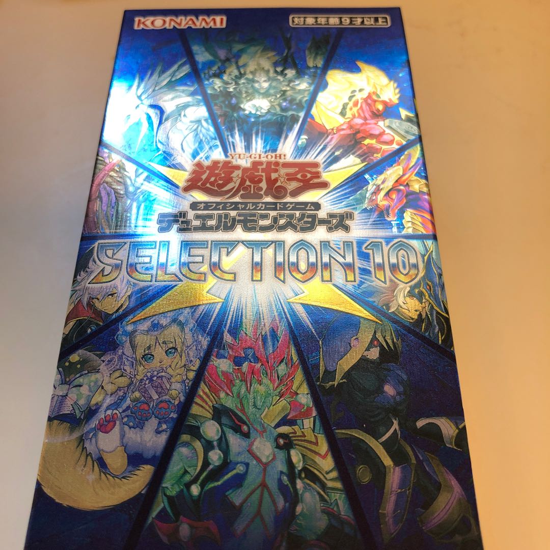 セレクション10 ノーマルセット