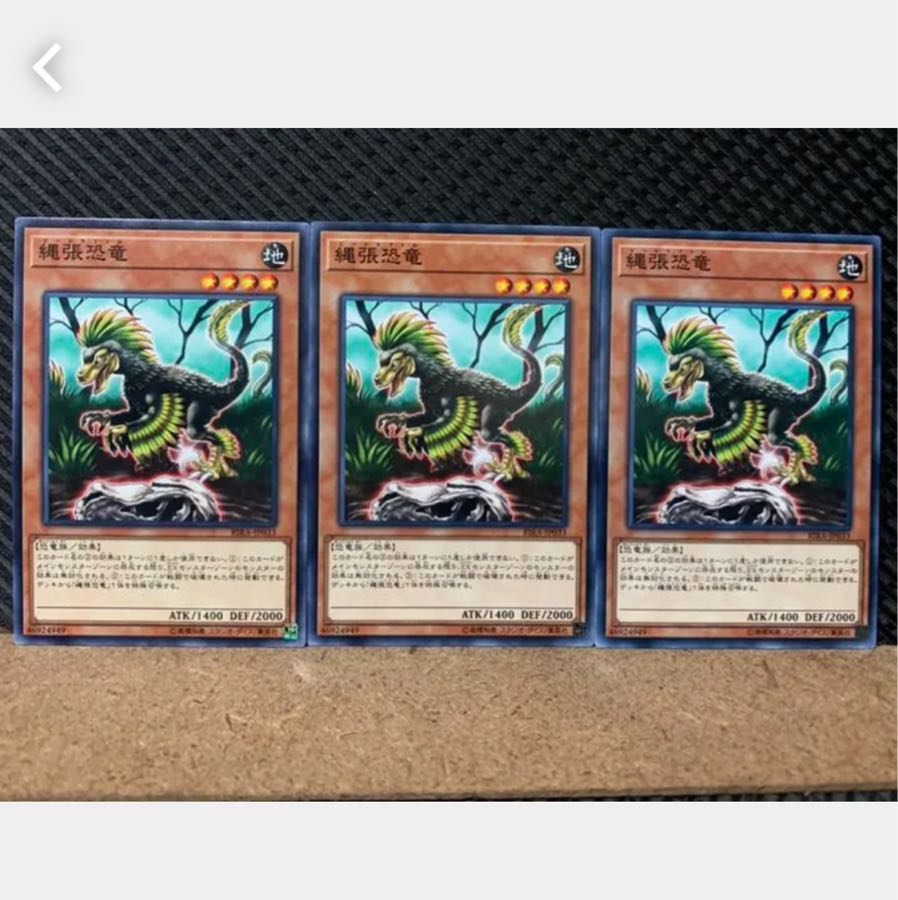 Popotan] Yu-Gi-Oh! 4717 Beatraptor 3 Normal