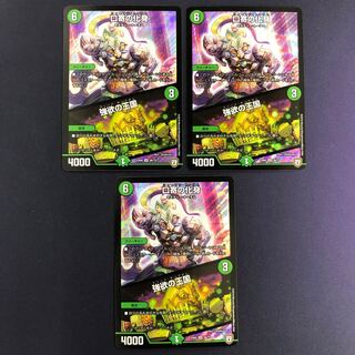 口寄の化身｜強欲の王国 3枚