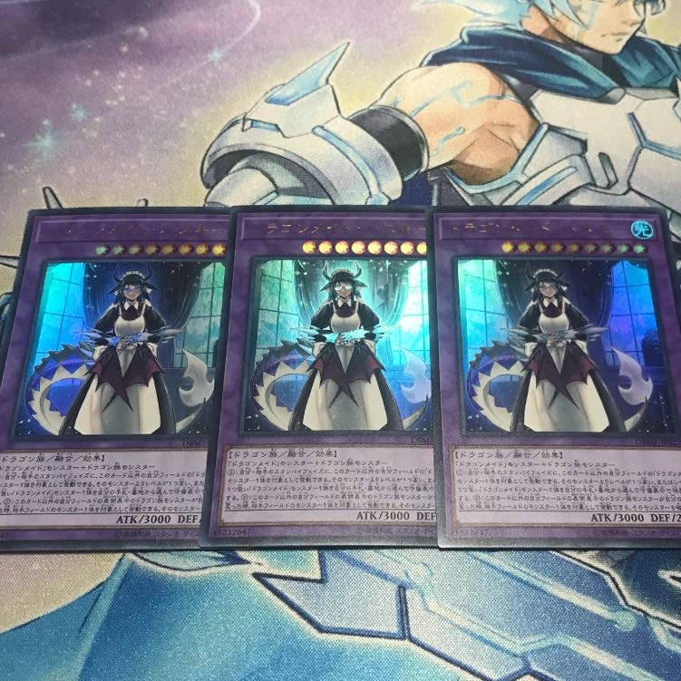 ドラゴンメイド・ハスキー ウルトラレア