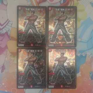 “乱振”舞神 G・W・D