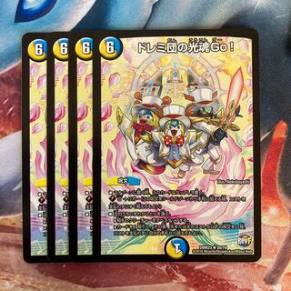 ドレミ団の光魂Go!