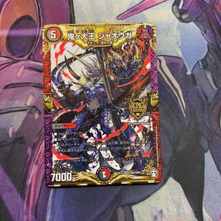 鬼ヶ大王 ジャオウガ