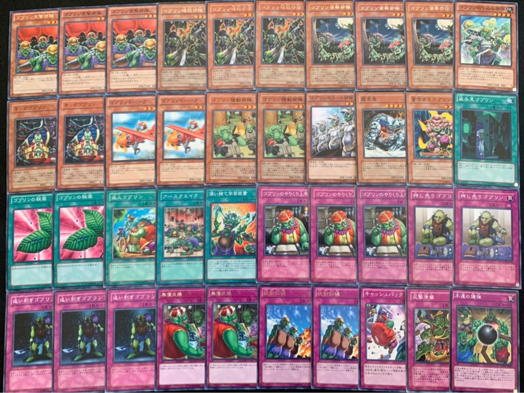 ゴブリンデッキ