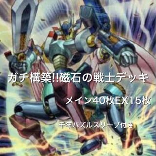 No.6 ガチ構築!! 磁石デッキ