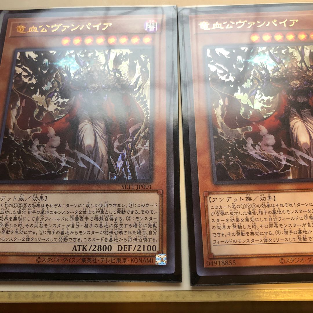 竜血公ヴァンパイア