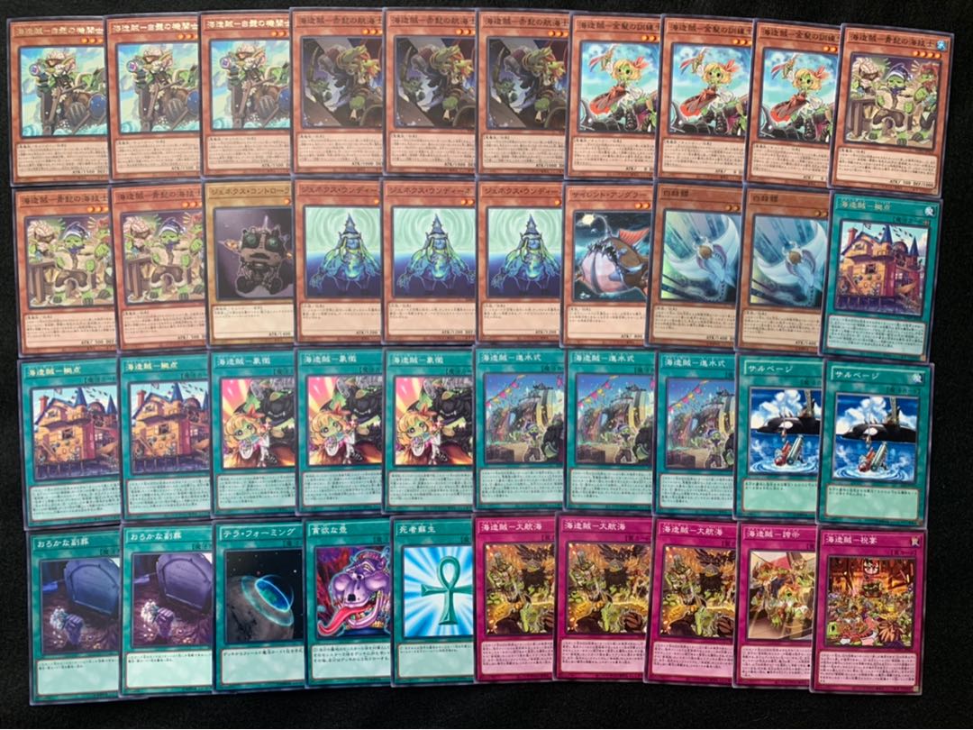 ガチ構築!! プランドロールデッキ