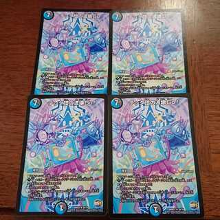 テック団の波壊Go!