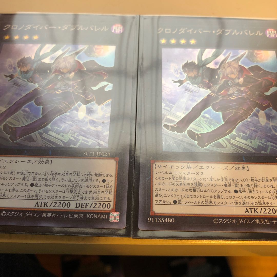 Time Thief Double Barrel