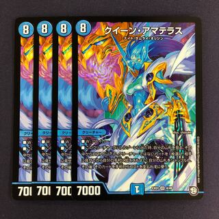 クイーン・アマテラス 4枚