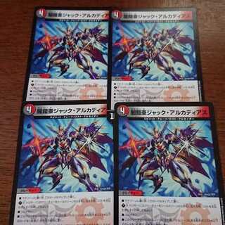 闇鎧亜ジャック・アルカディアス