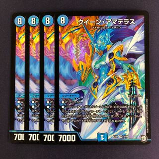 クイーン・アマテラス 4枚