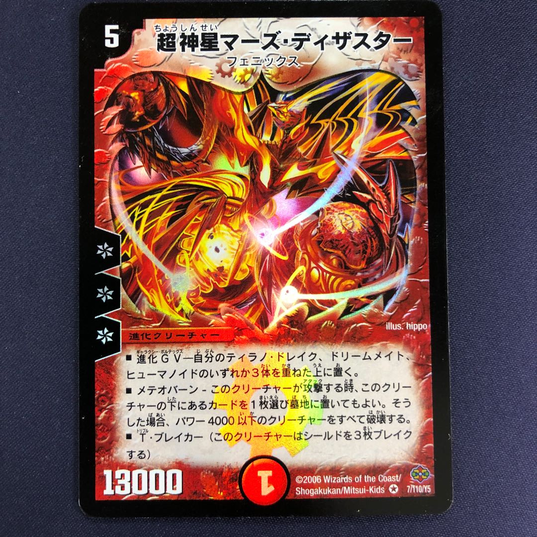 Psychic God Star Mars Disaster