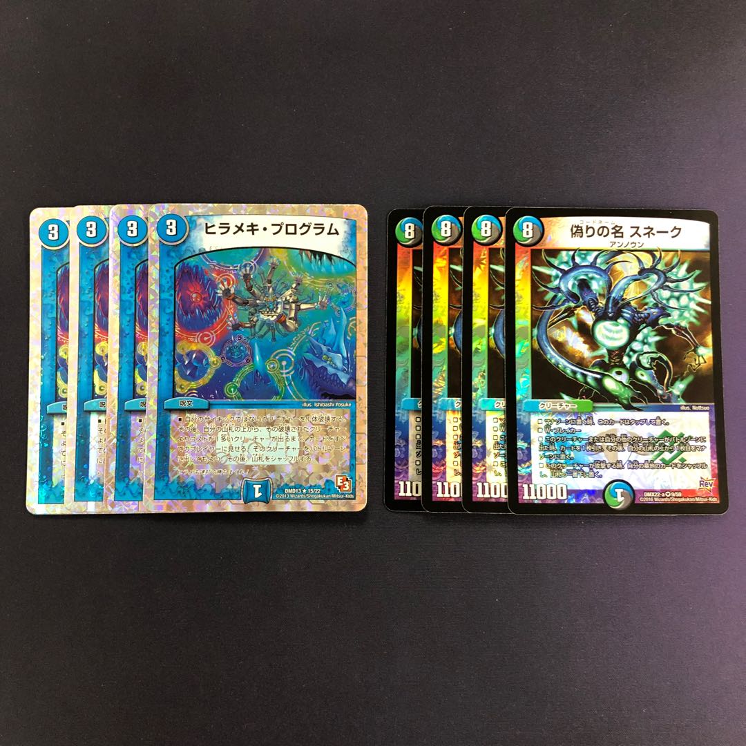 Jilt's Name Snake Flounder Program, Set of 8