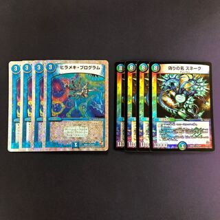 Jilt's Name Snake Flounder Program, Set of 8