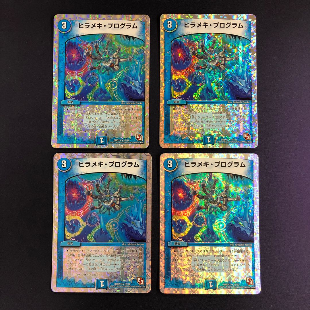 Jilt's Name Snake Flounder Program, Set of 8