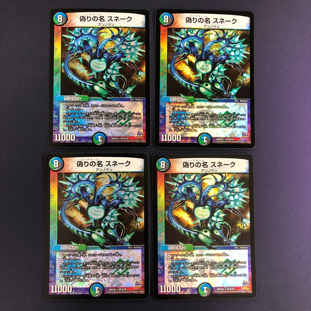 Jilt's Name Snake Flounder Program, Set of 8