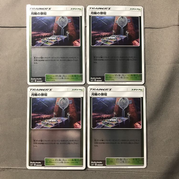 月輪の祭壇 ミラー 4枚 SM1+ 4枚