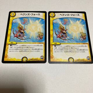 ヘブンズ・フォース