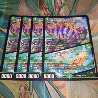 闘争類拳嘩目 ステゴロ・カイザー｜お清めシャラップ