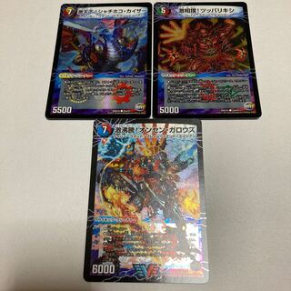 激沸騰!オンセン・ガロウズ｜絶対絶命 ガロウズ・ゴクドラゴン