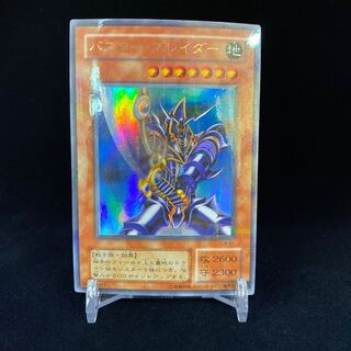 Buster Blader