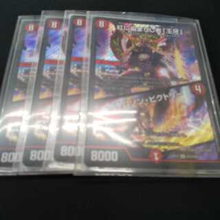 紅に染まりし者「王牙」｜クリムゾン・ビクトリー