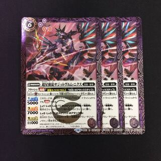 Psychic Star Apostle Sagitvlum Nix 3 pieces