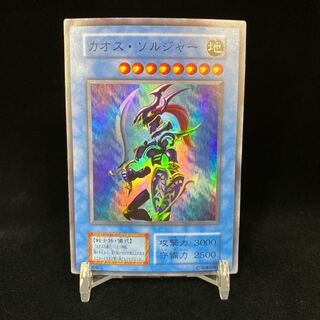 Black Luster Soldier Super Rare
